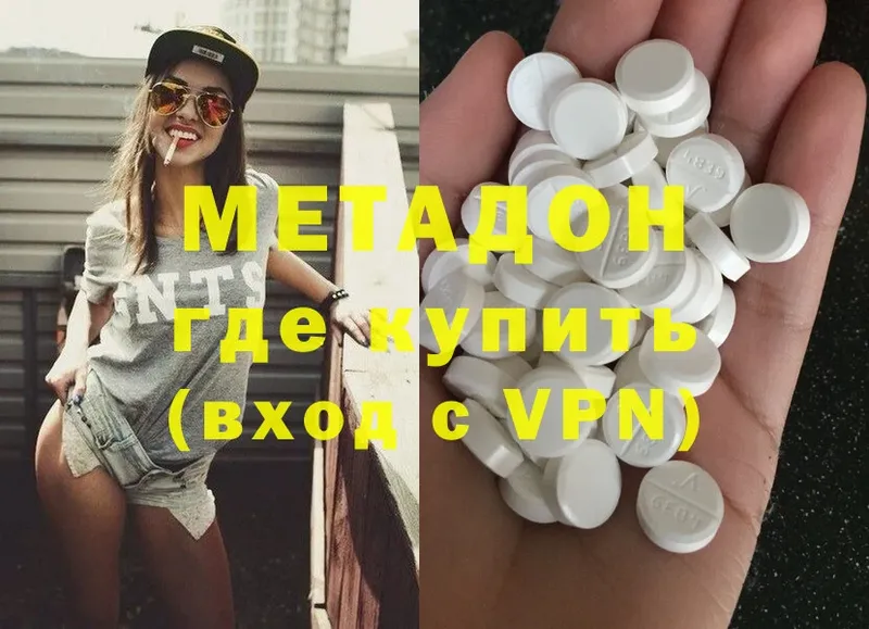 МЕТАДОН VHQ  Питкяранта 